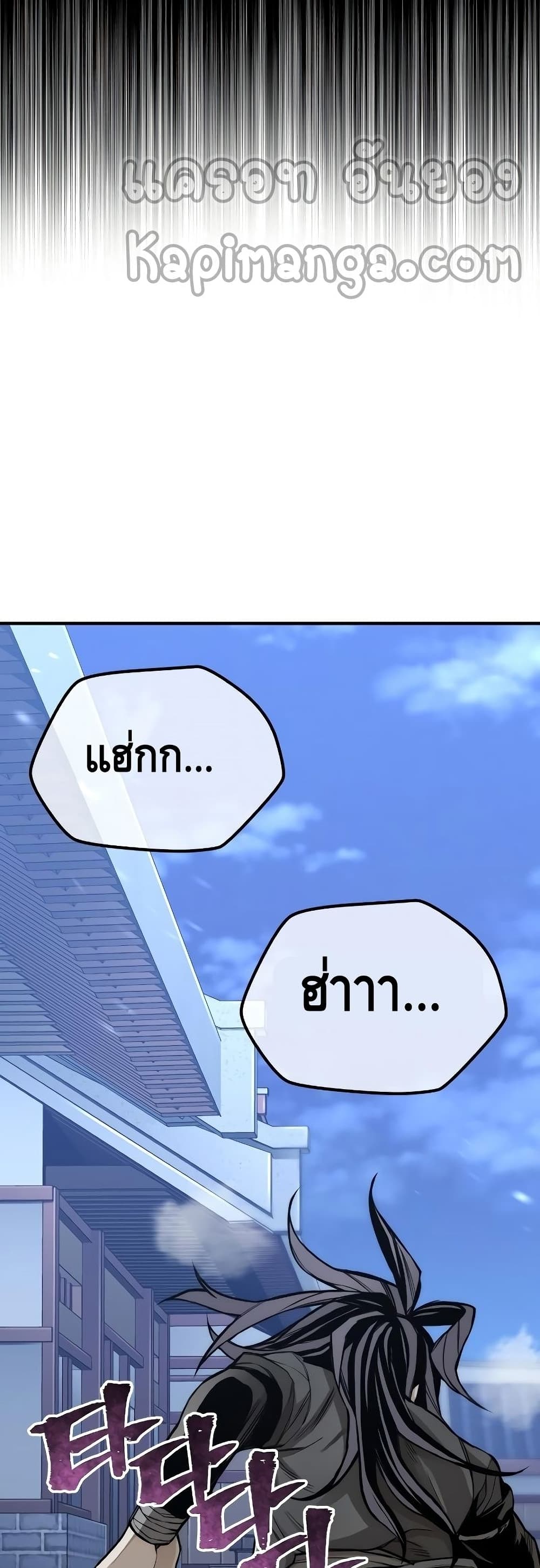 Heavenly Demon Cultivation Simulation page 10