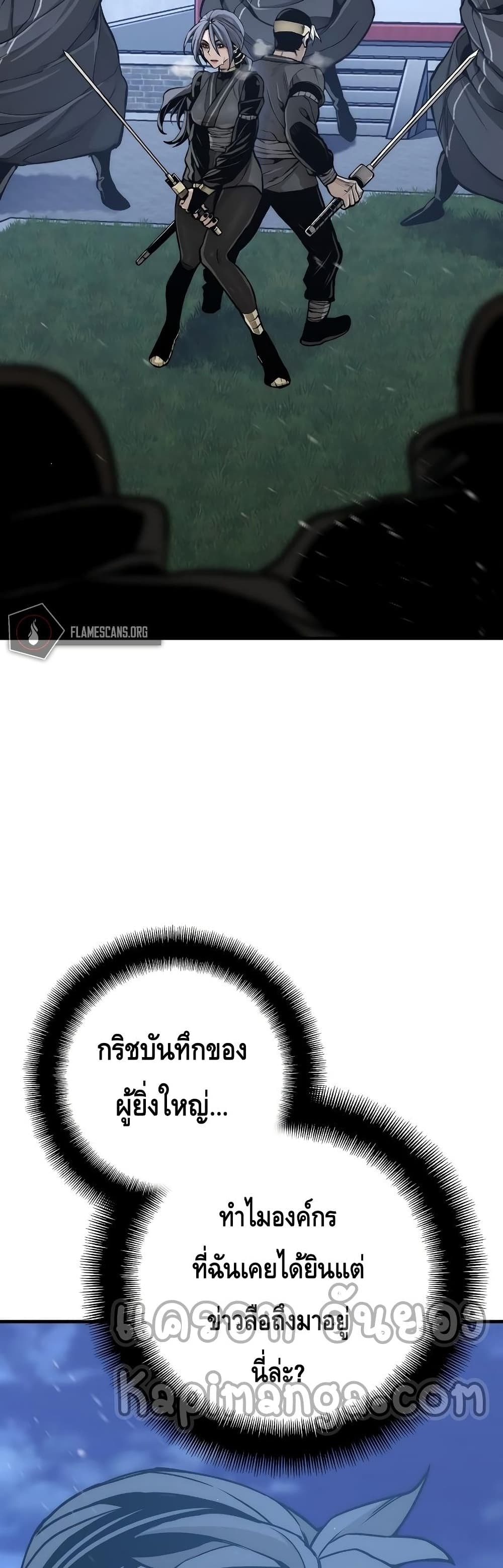 Heavenly Demon Cultivation Simulation page 4