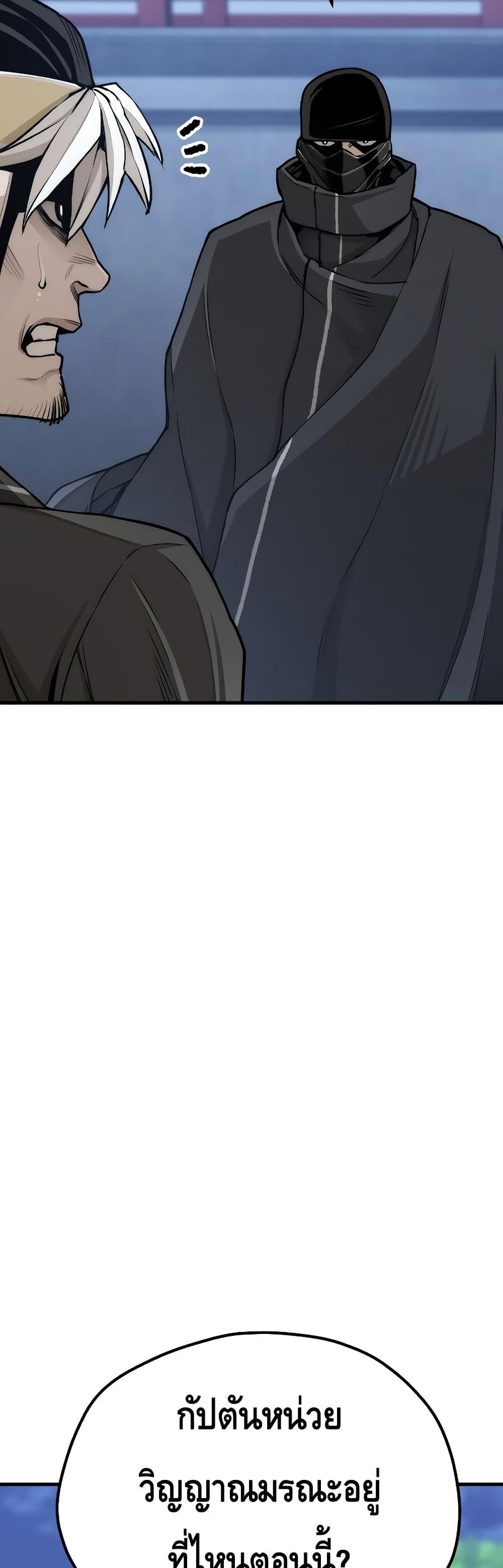 Heavenly Demon Cultivation Simulation page 7