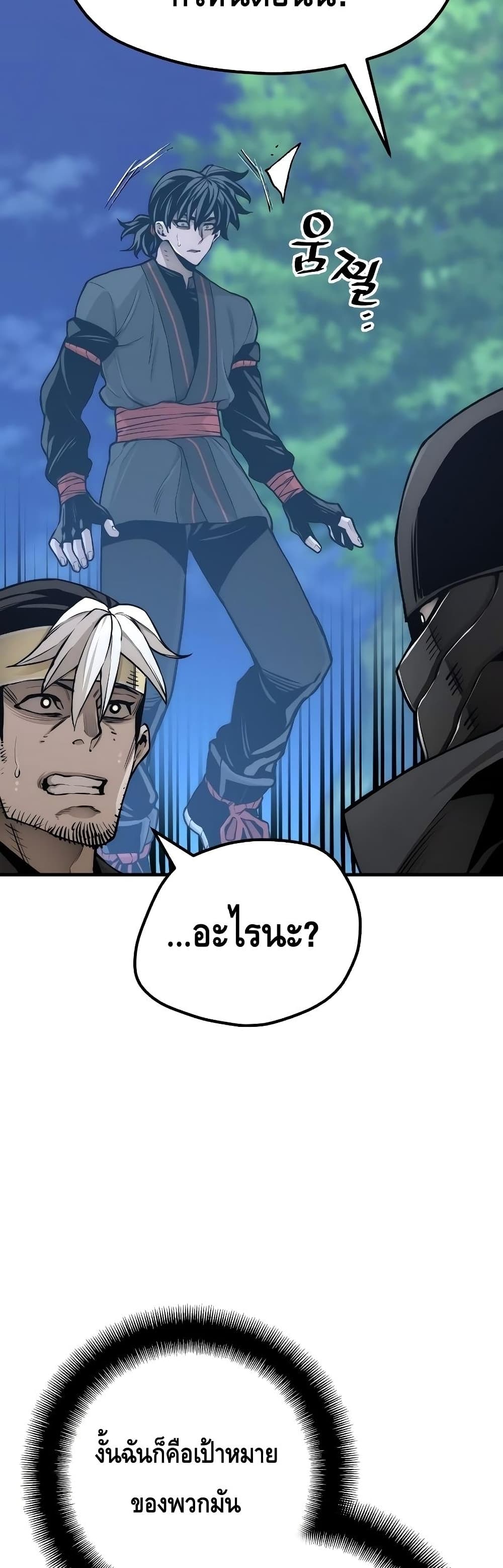 Heavenly Demon Cultivation Simulation page 8
