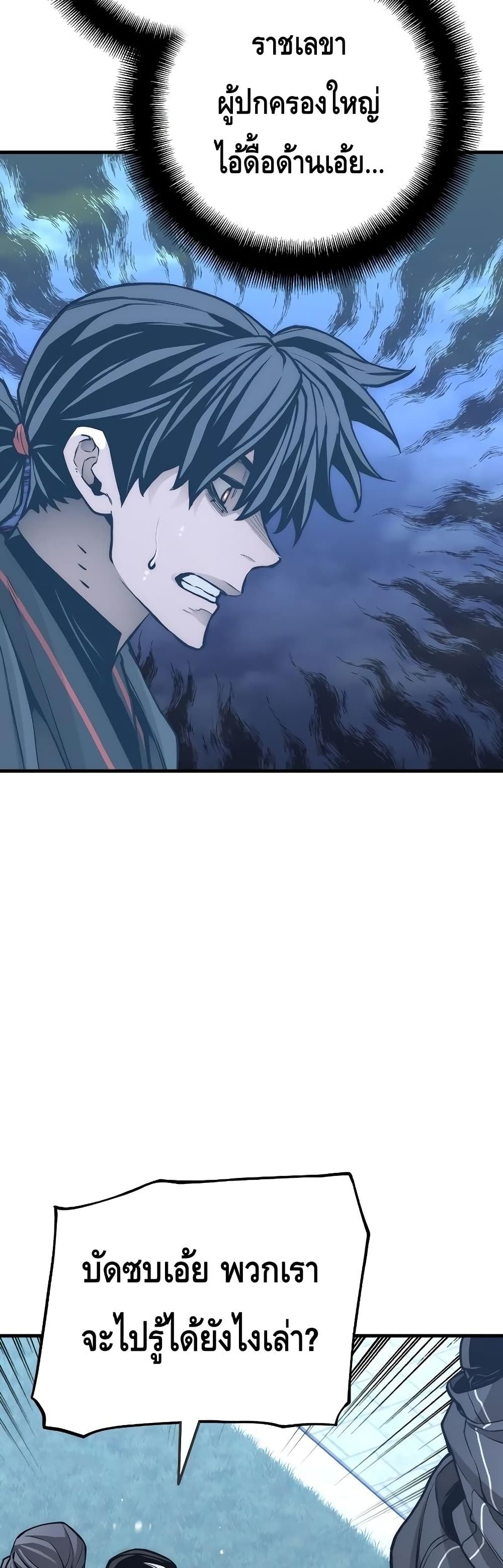 Heavenly Demon Cultivation Simulation page 9