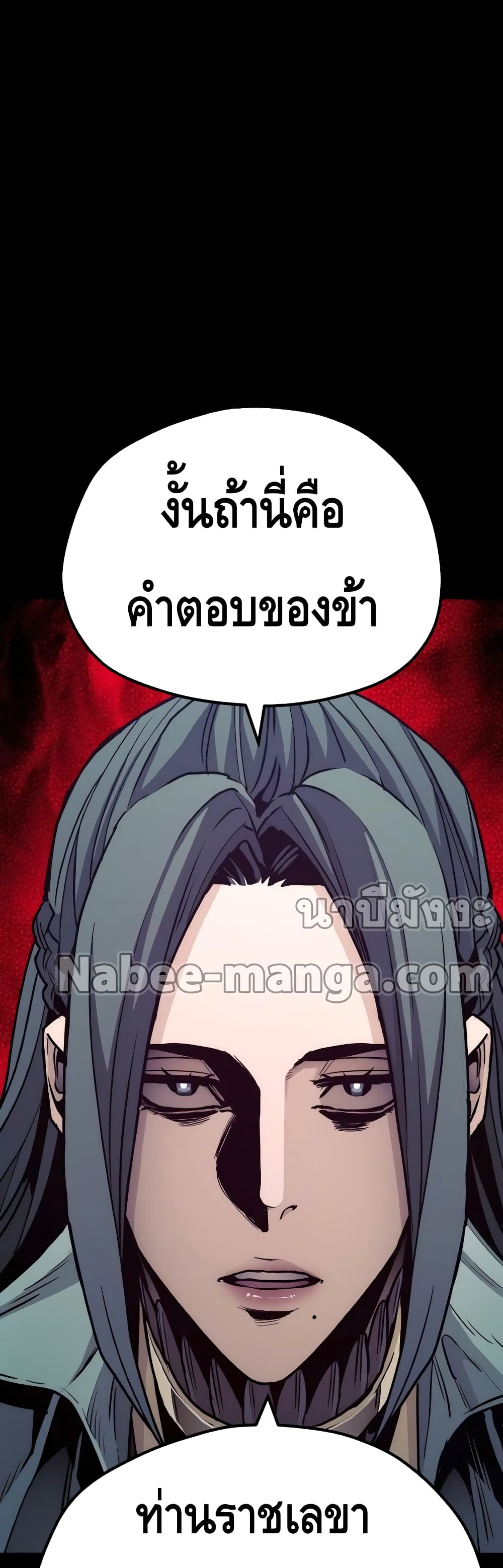 Heavenly Demon Cultivation Simulation page 4
