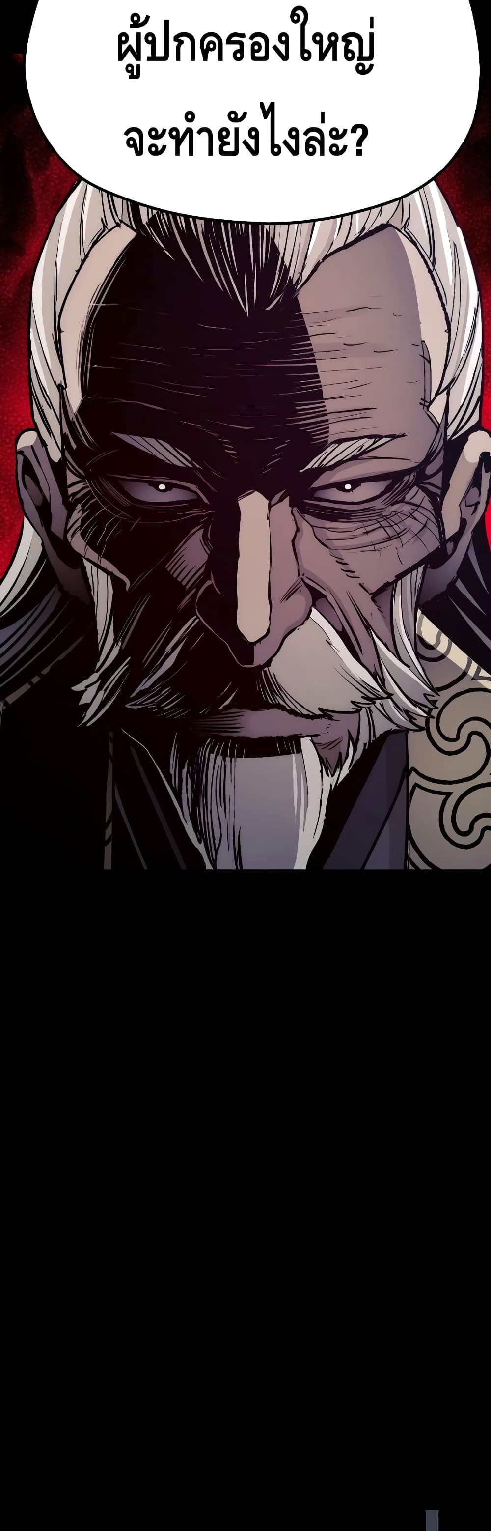 Heavenly Demon Cultivation Simulation page 5
