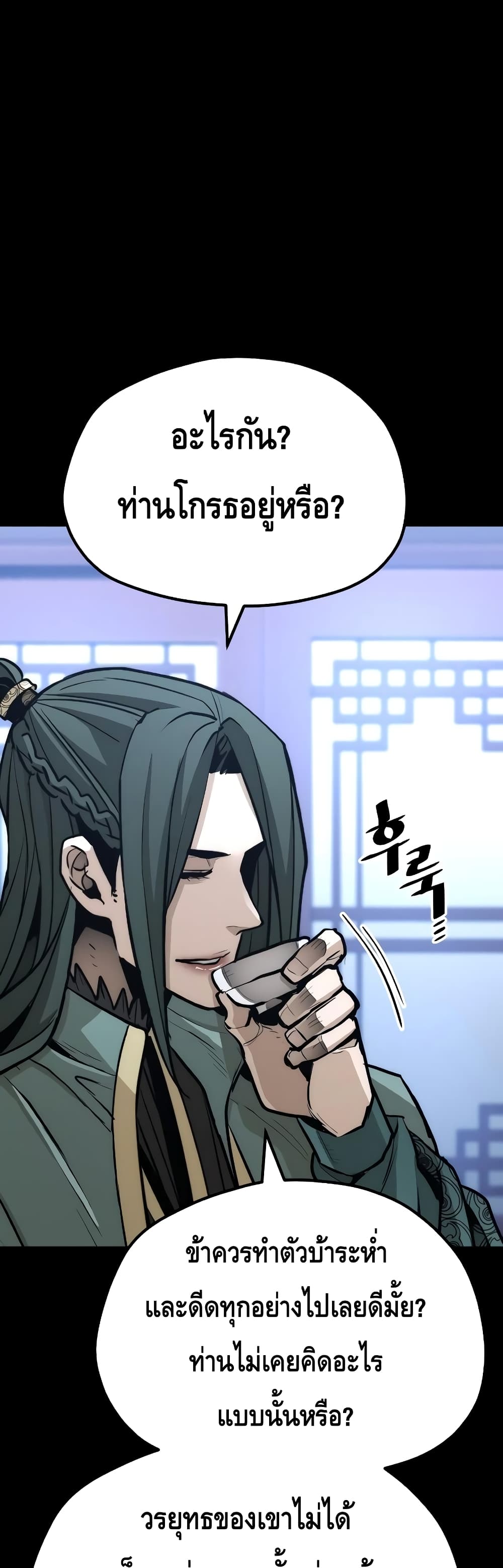 Heavenly Demon Cultivation Simulation page 8