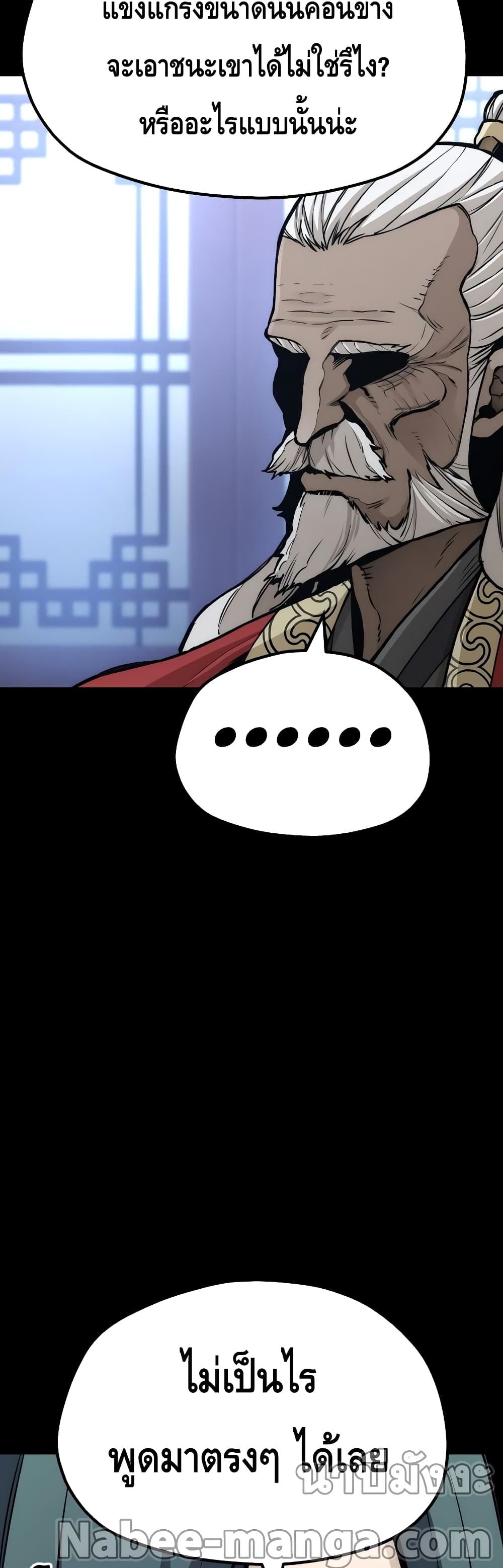 Heavenly Demon Cultivation Simulation page 9
