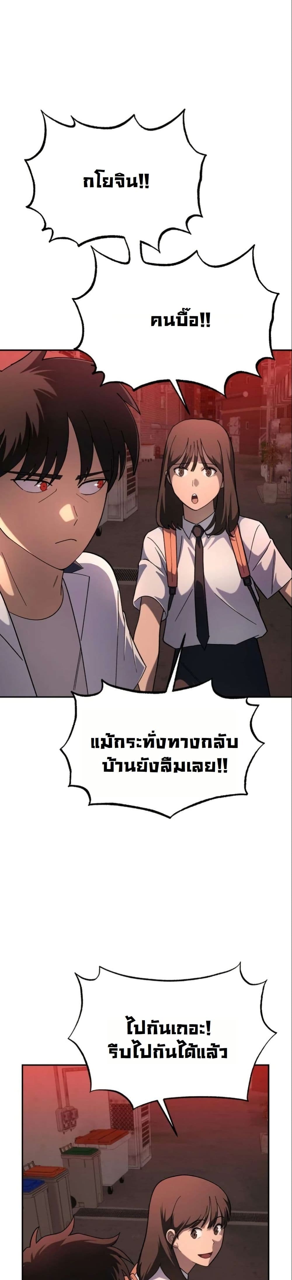 Heavenly Demon Goes to High School page 2