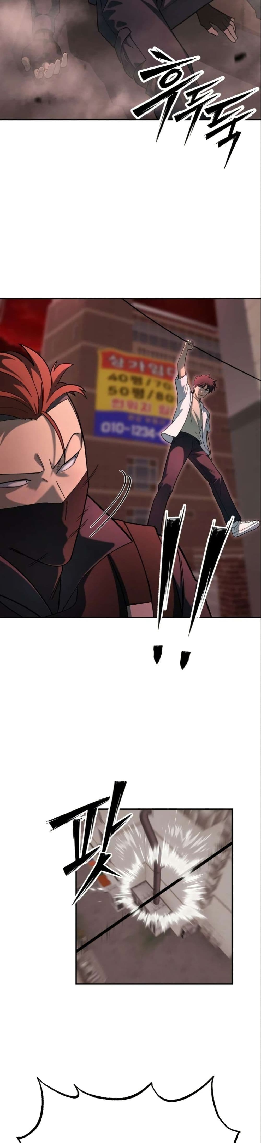 Heavenly Demon Goes to High School page 7