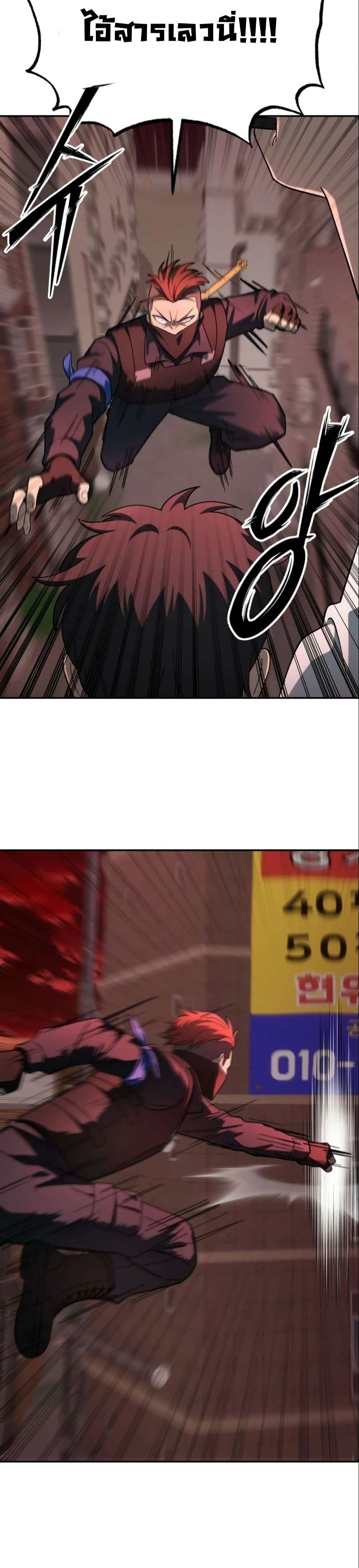 Heavenly Demon Goes to High School page 8
