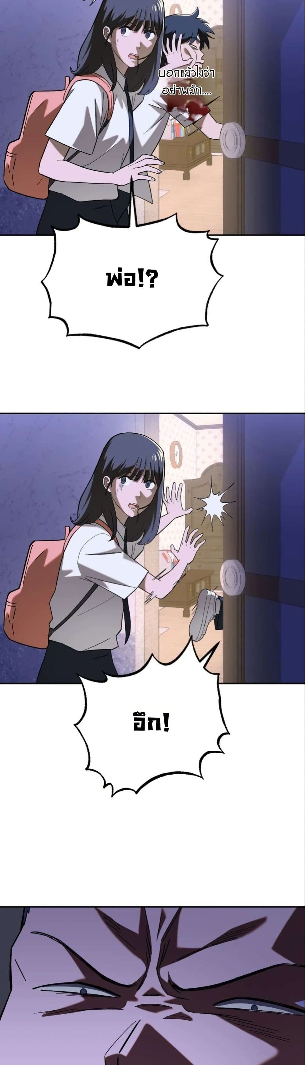 Heavenly Demon Goes to High School page 8