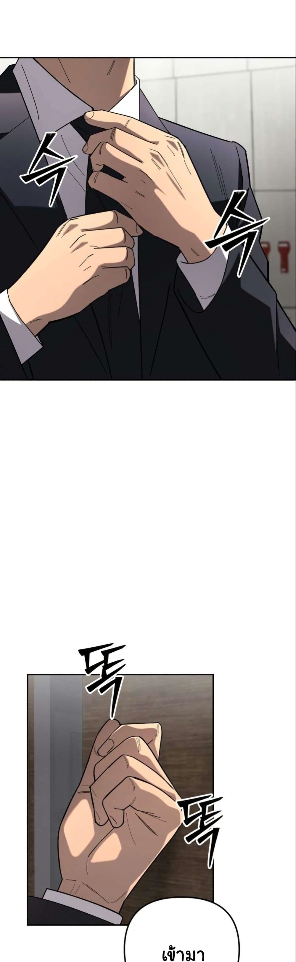 Heavenly Demon Goes to High School page 7