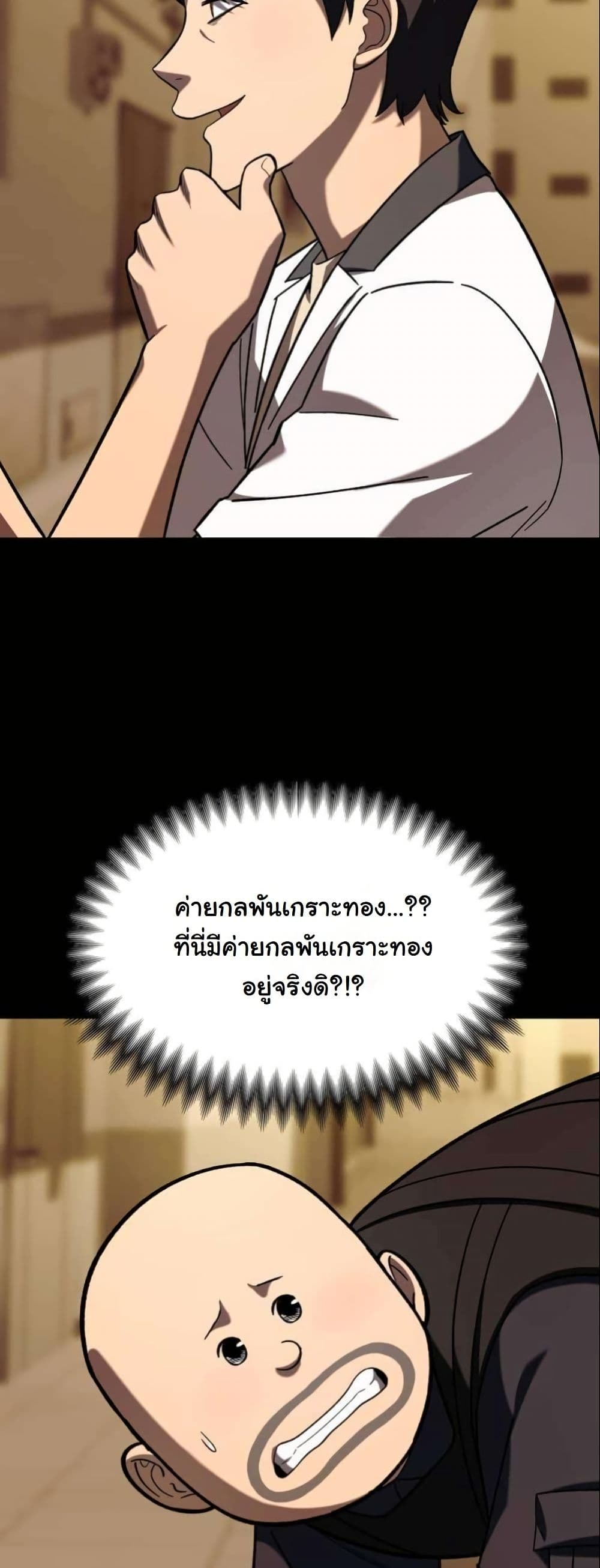 Heavenly Demon Goes to High School page 8
