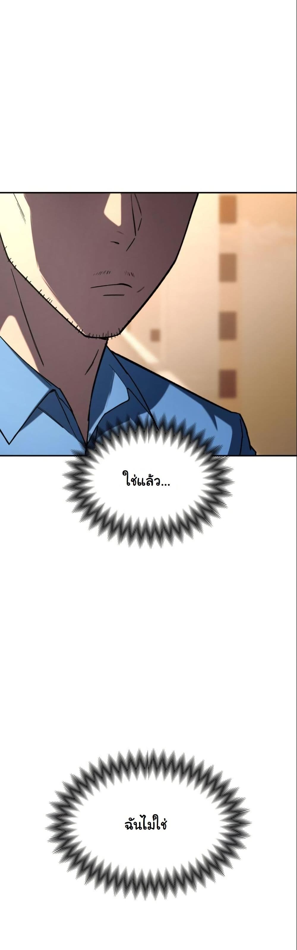 Heavenly Demon Goes to High School page 9