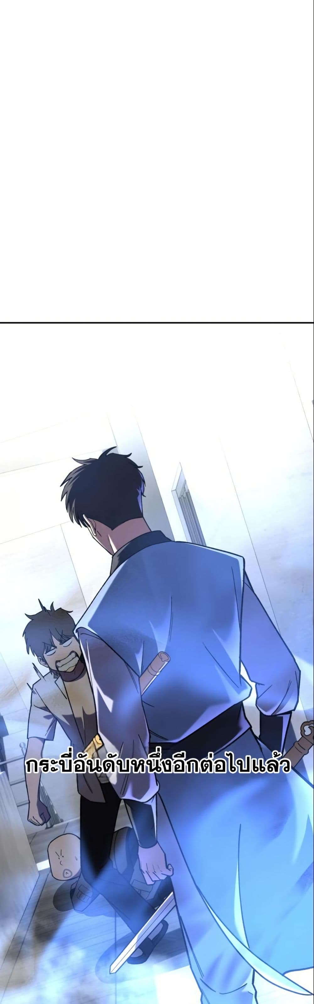 Heavenly Demon Goes to High School page 10