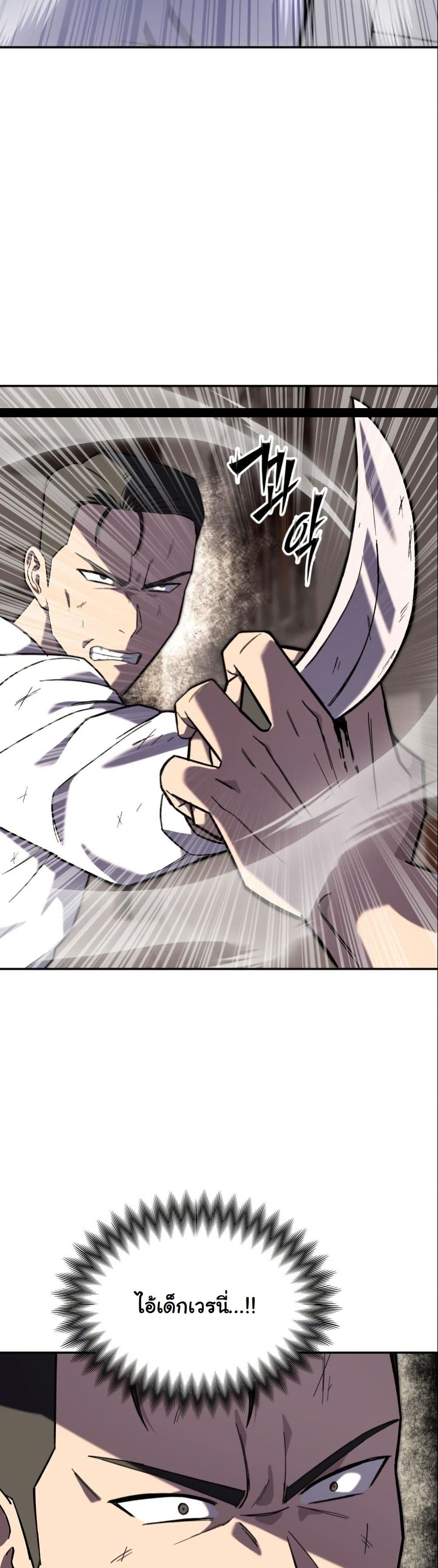 Heavenly Demon Goes to High School page 7