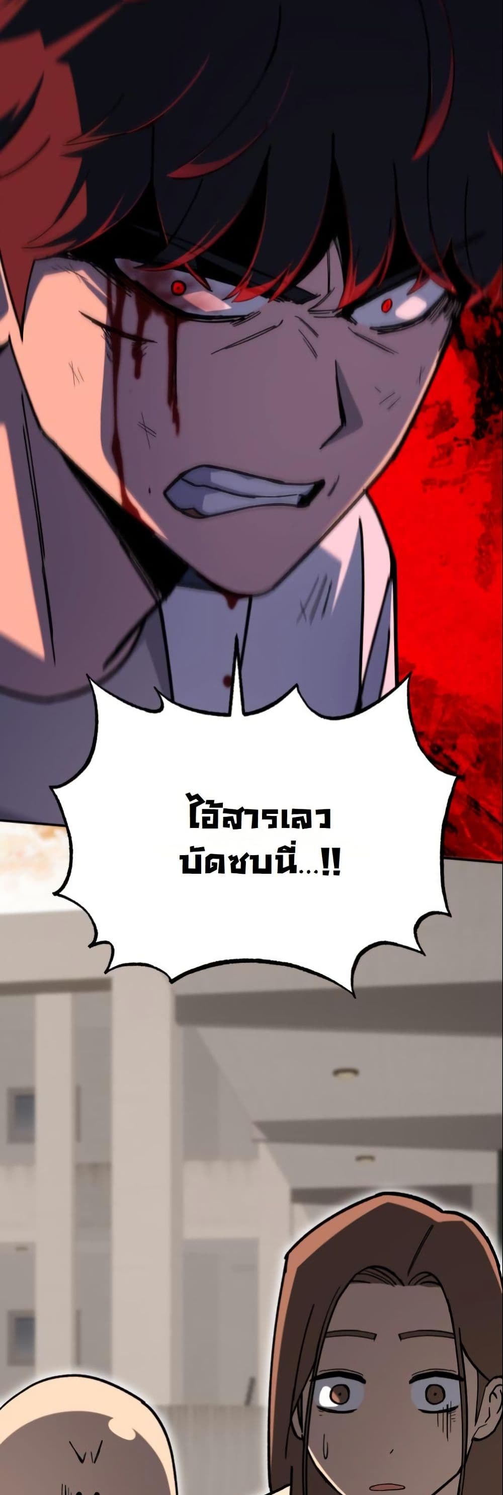 Heavenly Demon Goes to High School page 5