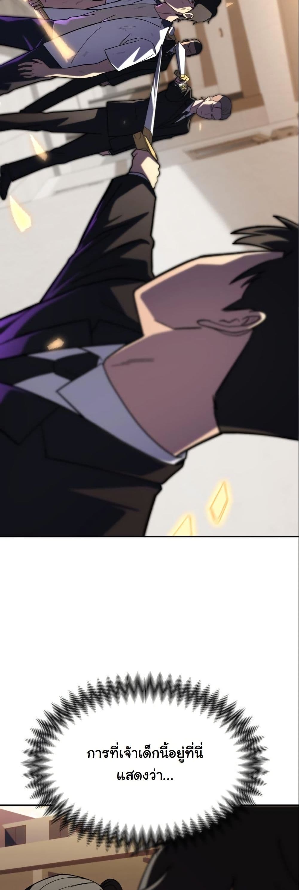 Heavenly Demon Goes to High School page 7