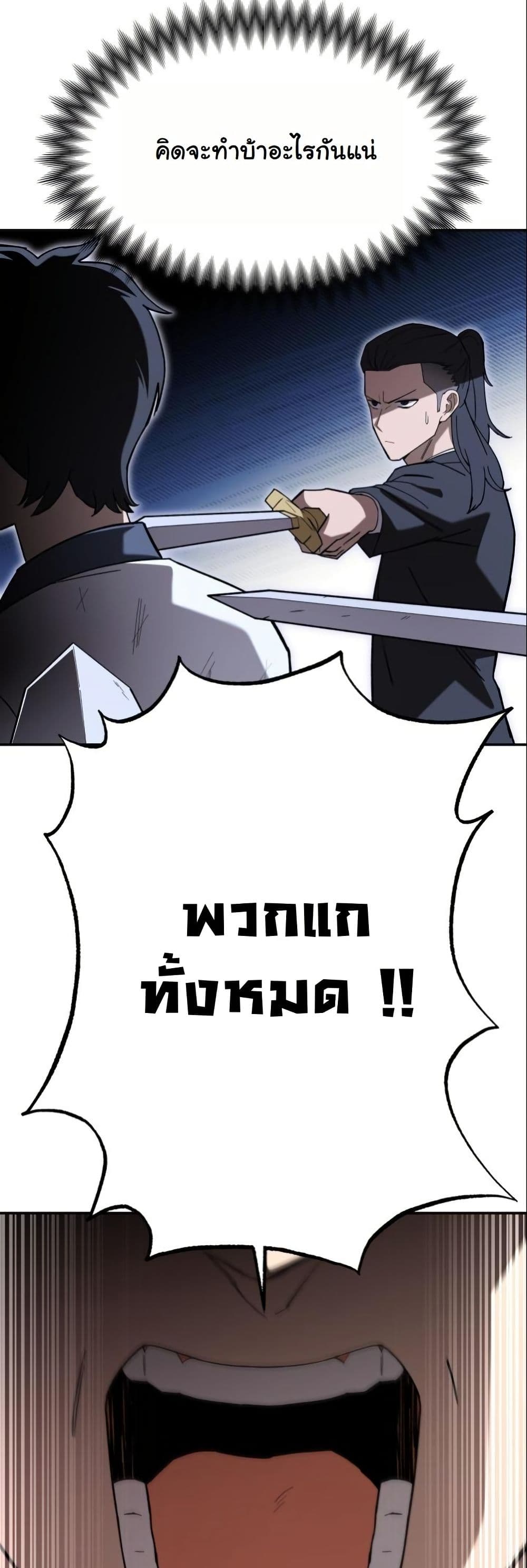 Heavenly Demon Goes to High School page 10
