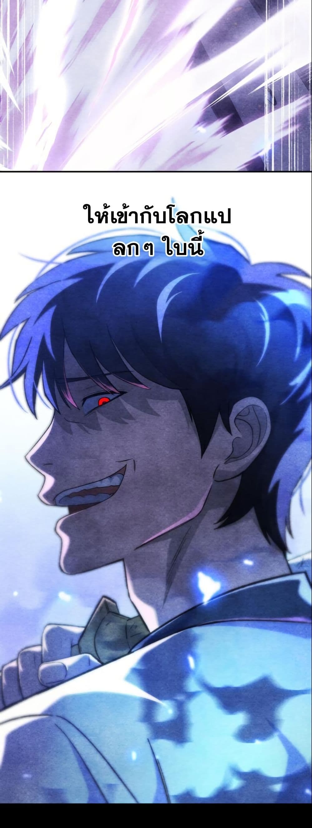 Heavenly Demon Goes to High School page 9