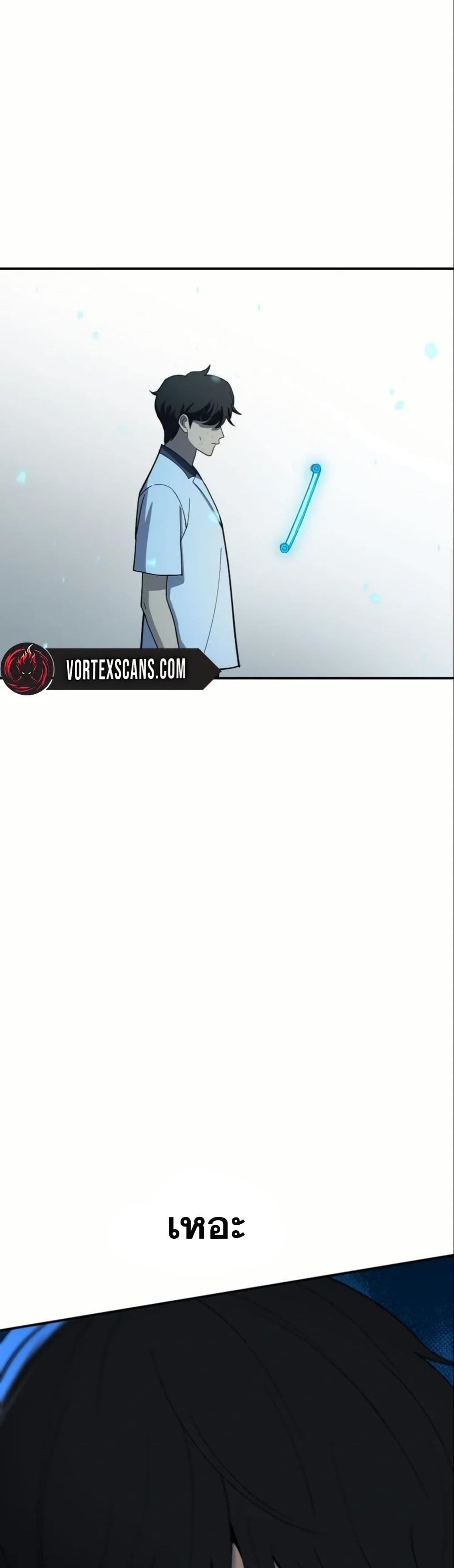 Heavenly Demon Goes to High School page 7