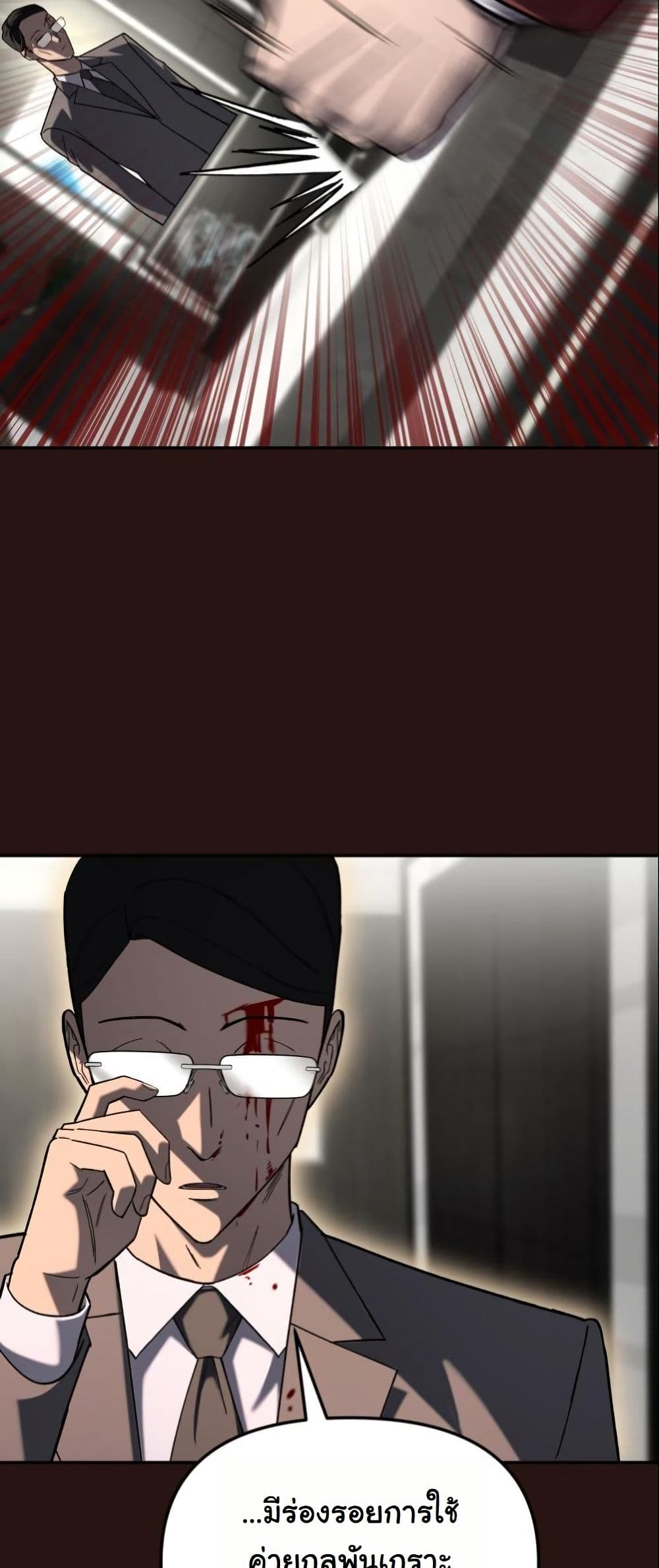 Heavenly Demon Goes to High School page 10