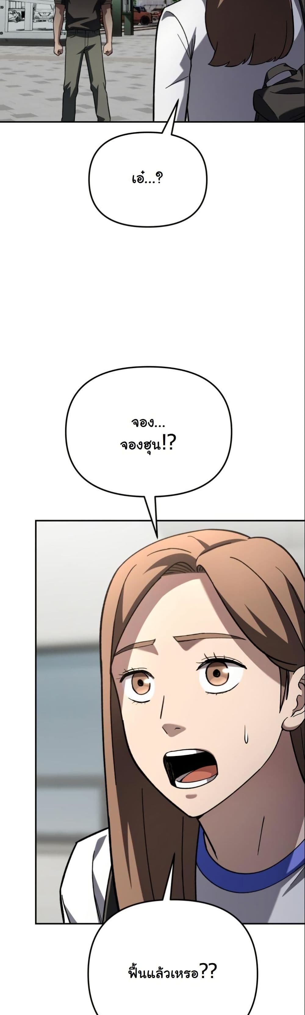 Heavenly Demon Goes to High School page 5