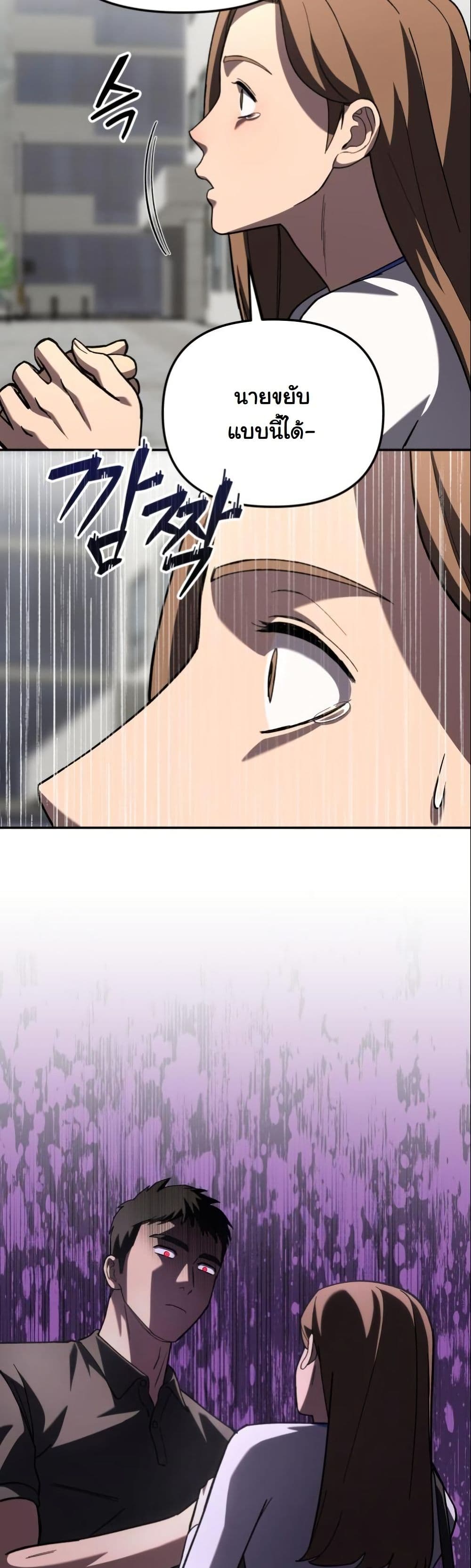 Heavenly Demon Goes to High School page 8