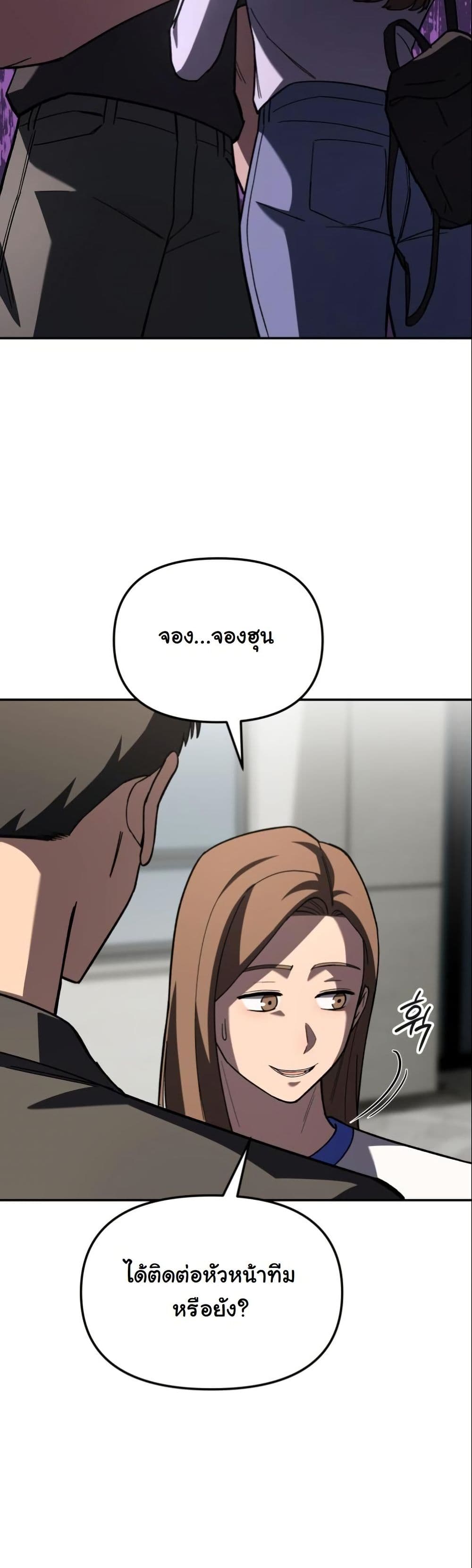 Heavenly Demon Goes to High School page 9