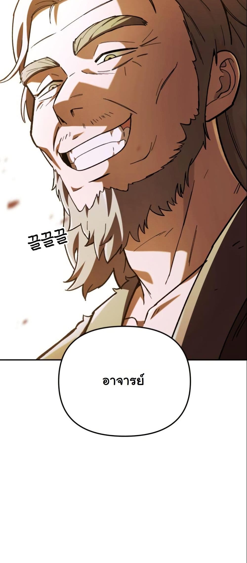 Heavenly Demon Goes to High School page 7