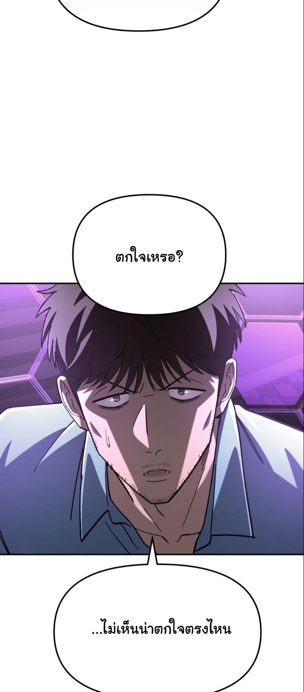 Heavenly Demon Goes to High School page 10