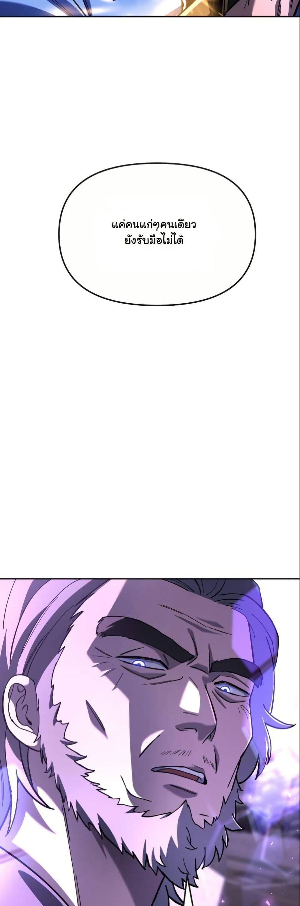 Heavenly Demon Goes to High School page 6
