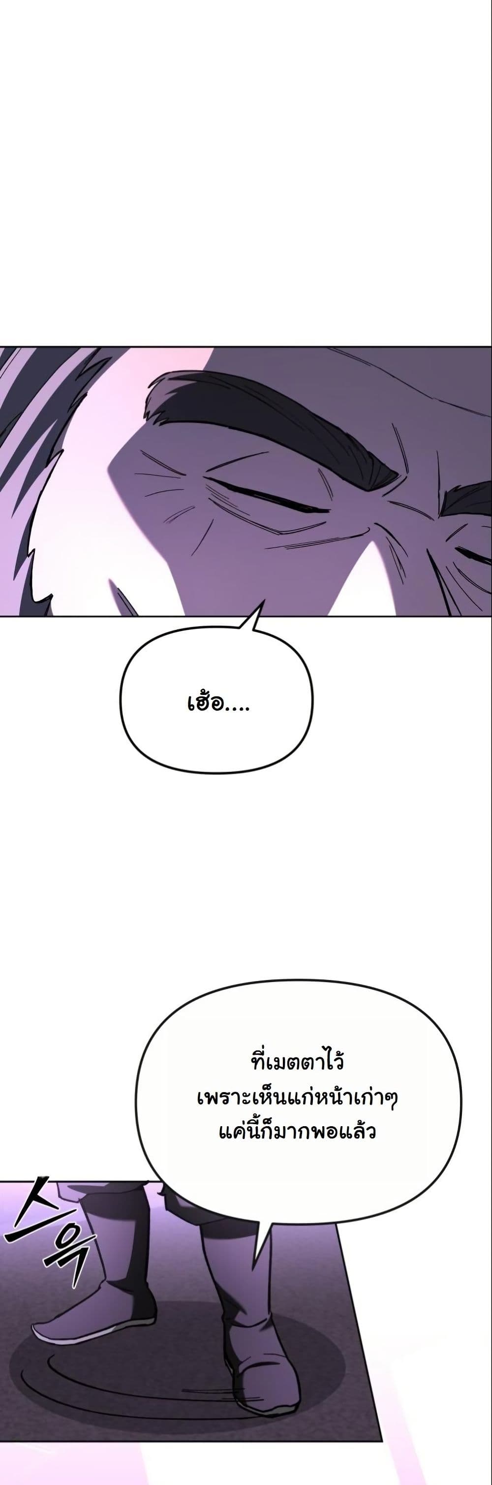 Heavenly Demon Goes to High School page 10
