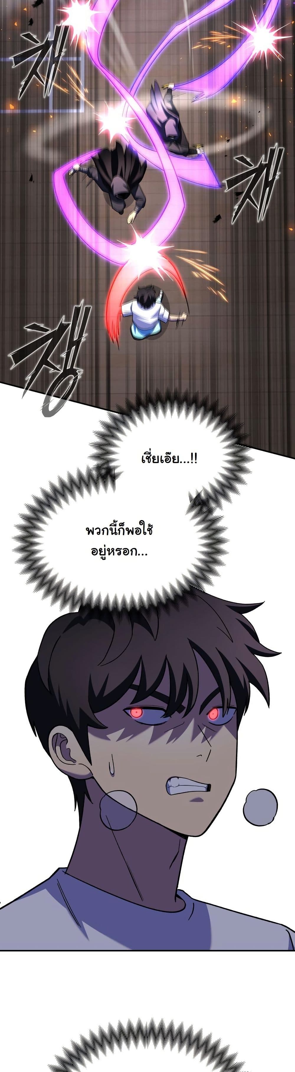 Heavenly Demon Goes to High School page 5