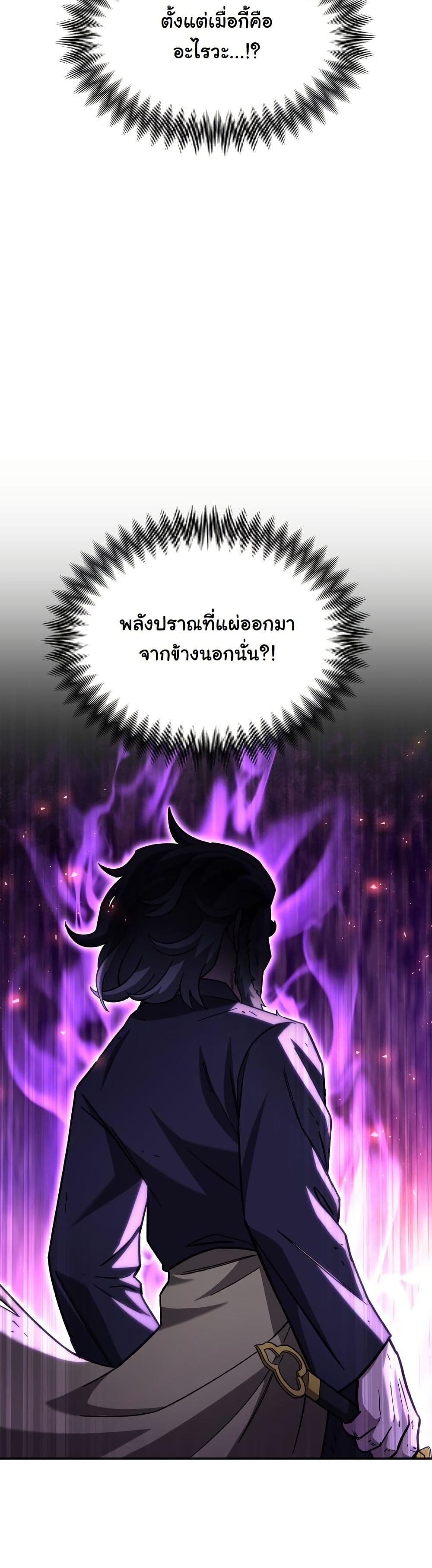 Heavenly Demon Goes to High School page 6