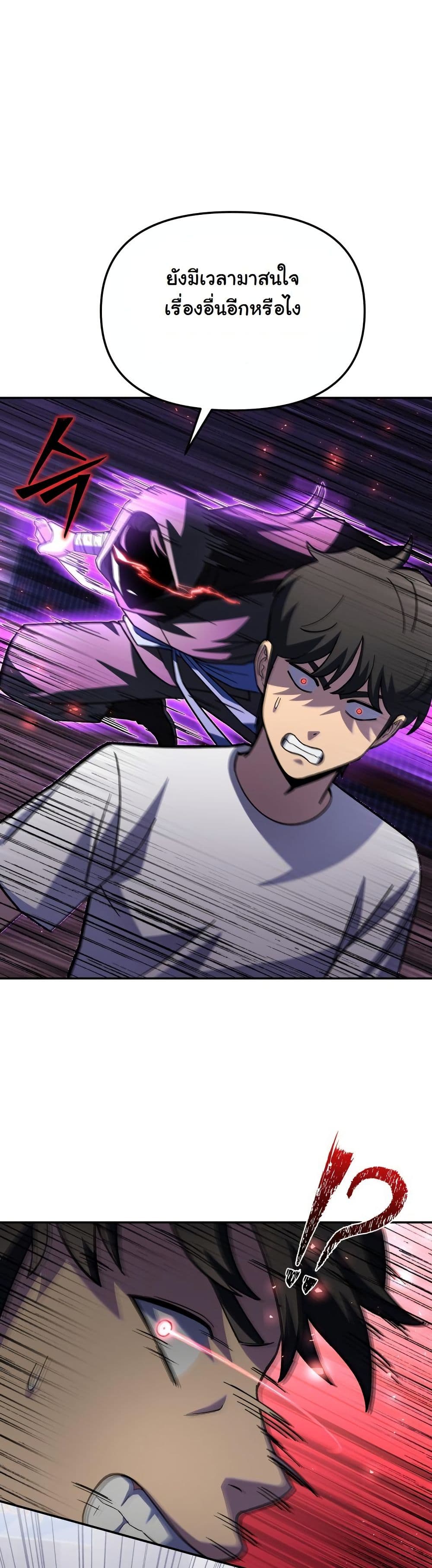 Heavenly Demon Goes to High School page 7