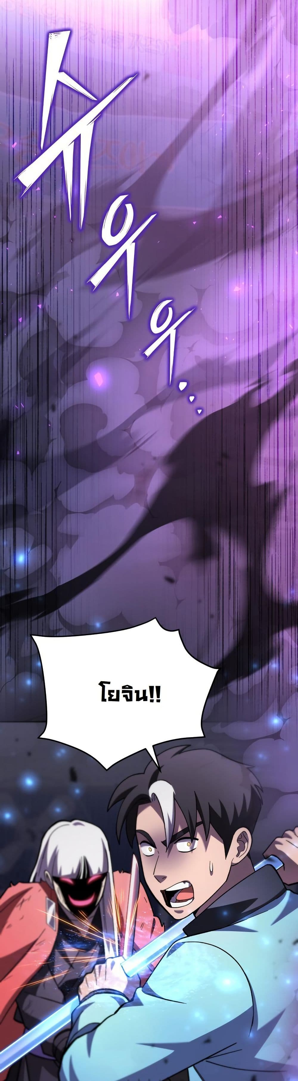 Heavenly Demon Goes to High School page 9