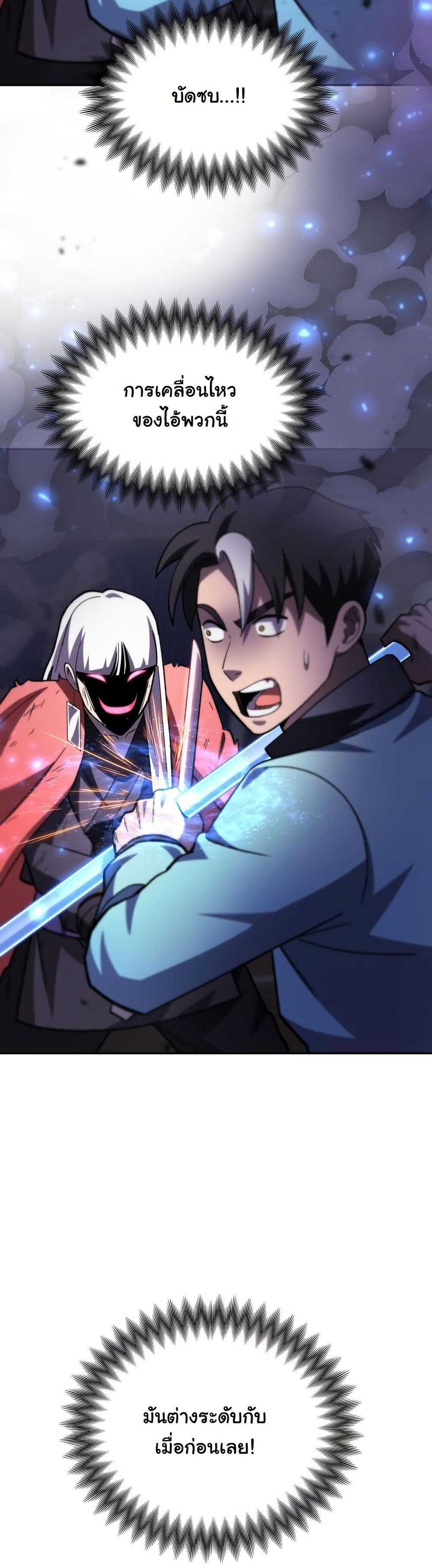 Heavenly Demon Goes to High School page 10