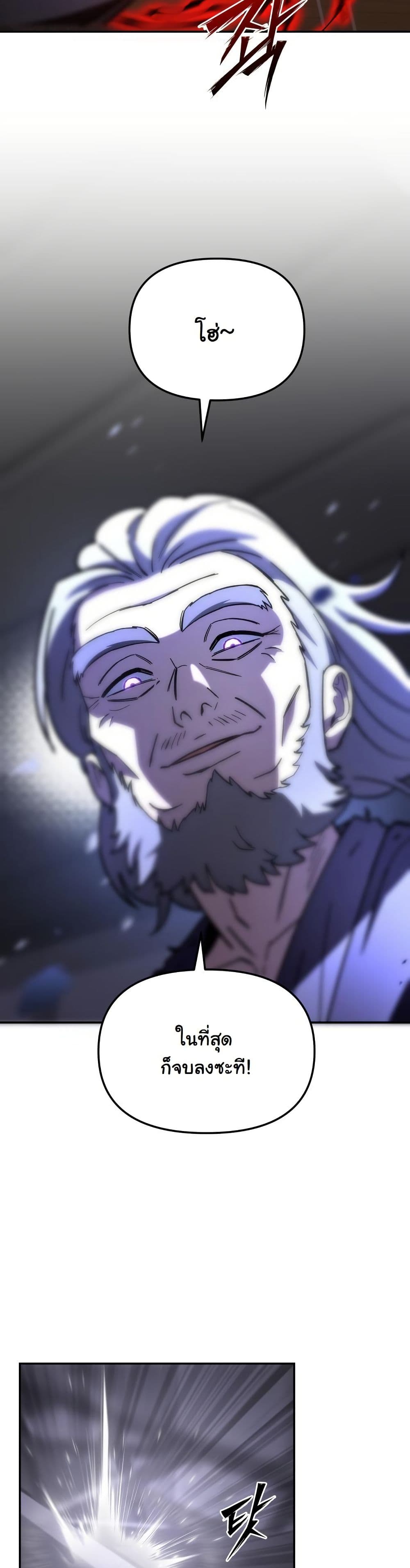 Heavenly Demon Goes to High School page 4