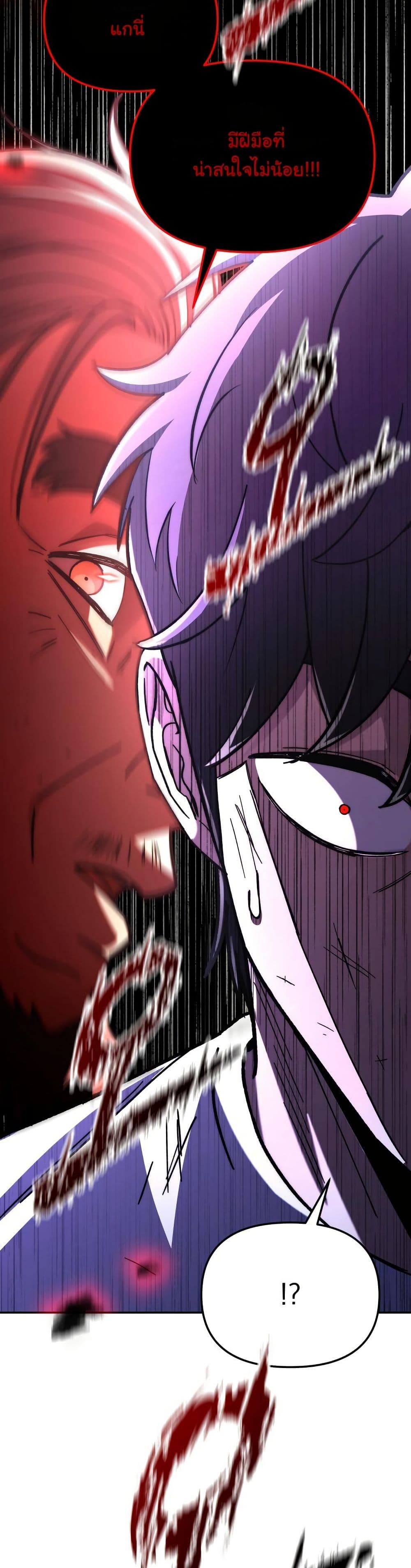 Heavenly Demon Goes to High School page 7