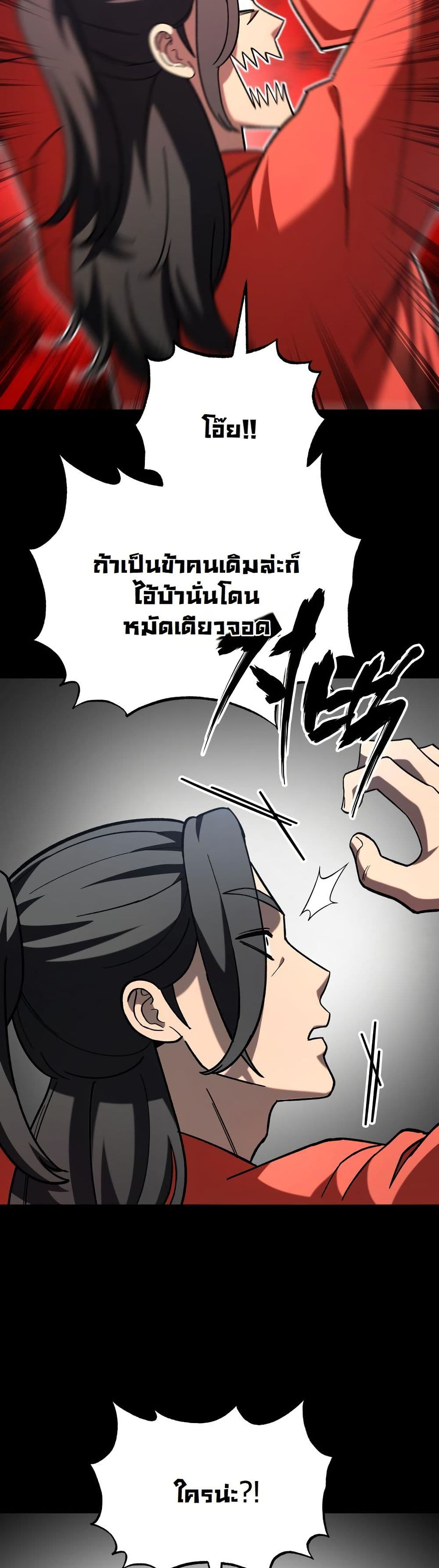 Heavenly Demon Goes to High School page 5