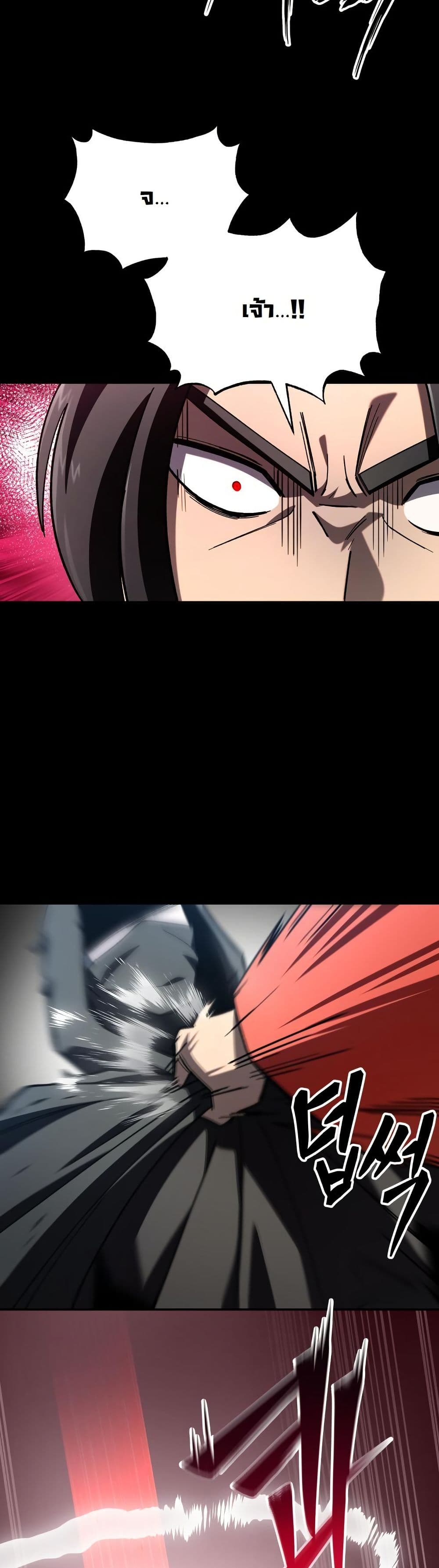 Heavenly Demon Goes to High School page 7