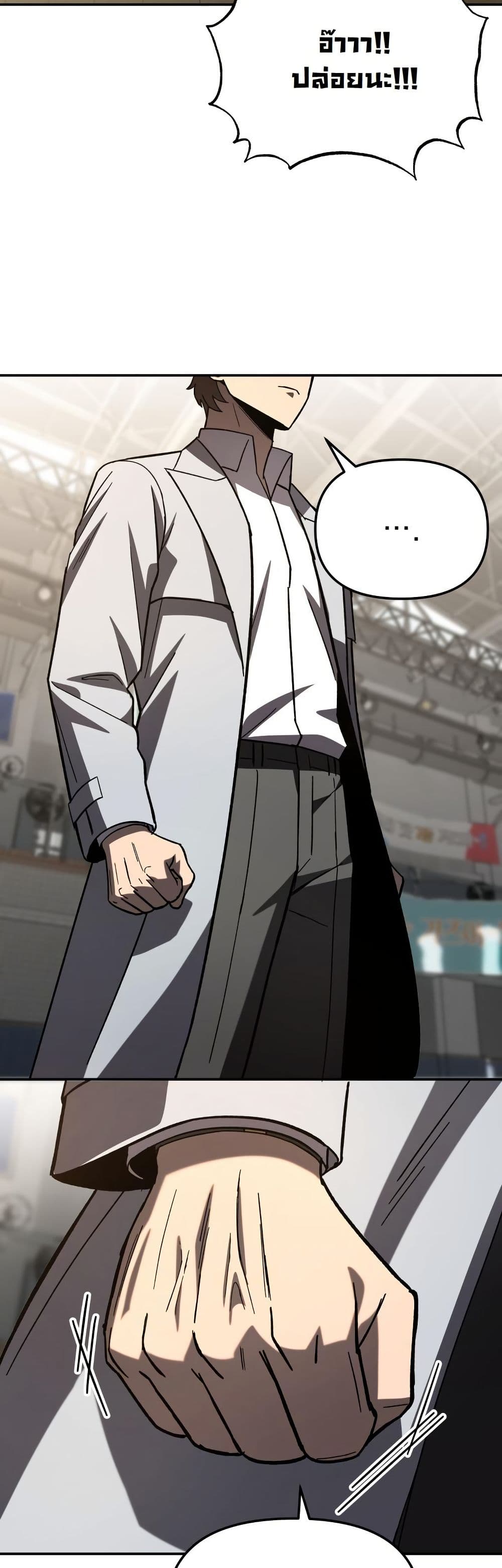Heavenly Demon Goes to High School page 9