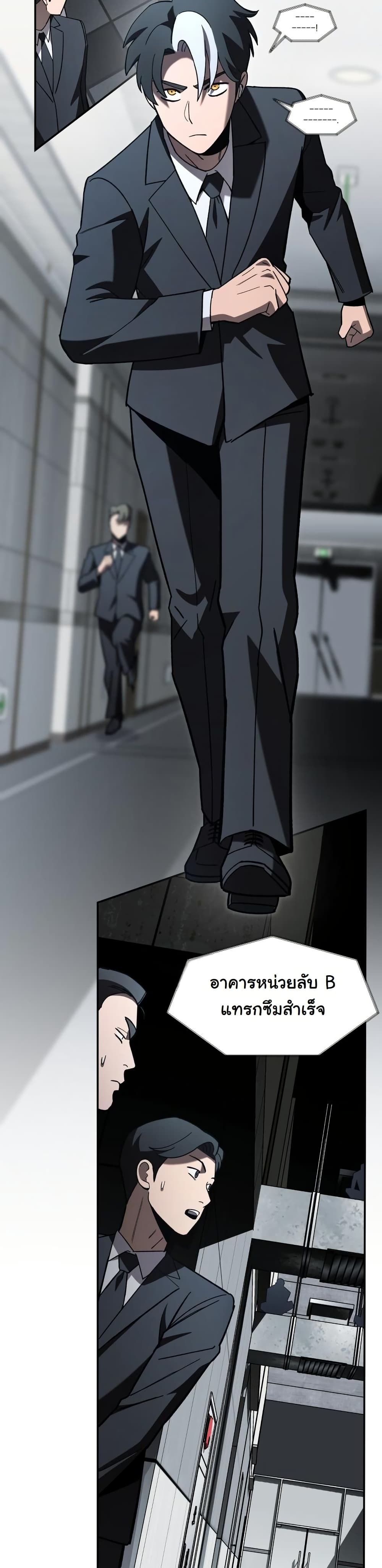 Heavenly Demon Goes to High School page 6