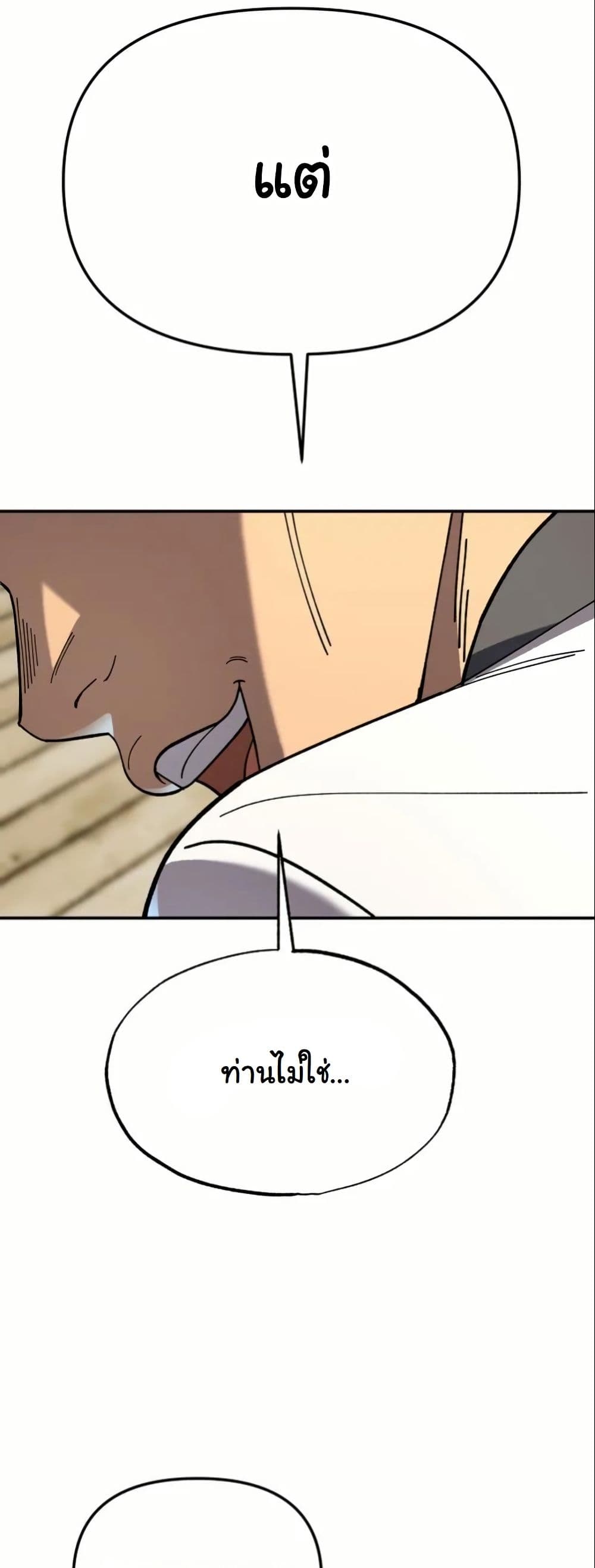 Heavenly Demon Goes to High School page 7