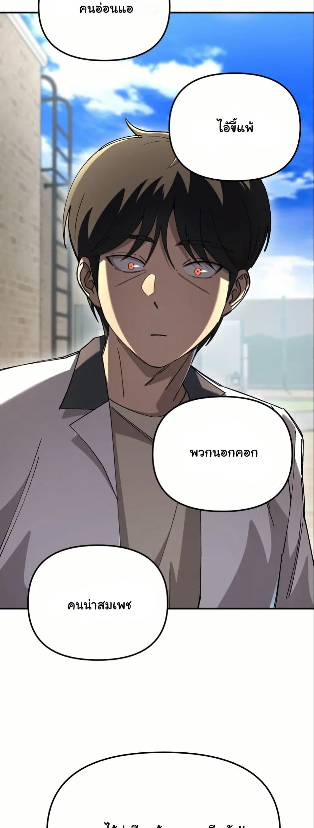 Heavenly Demon Goes to High School page 8