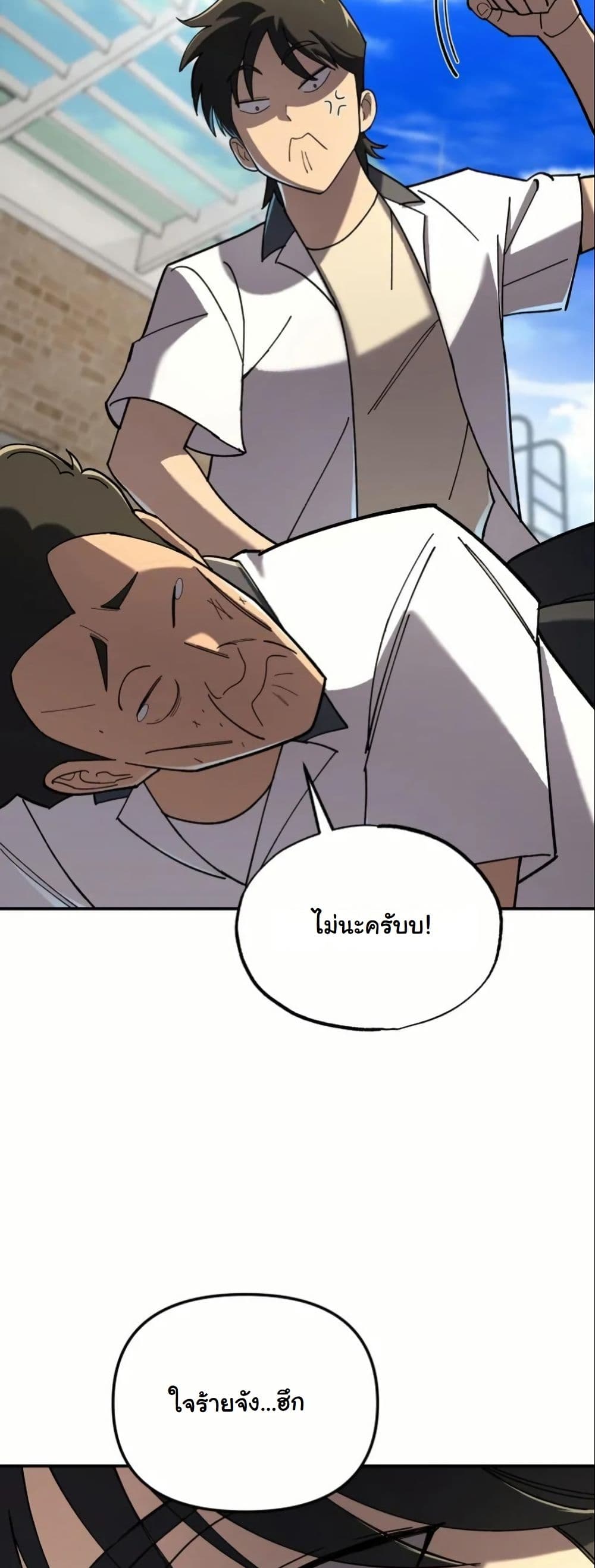 Heavenly Demon Goes to High School page 10