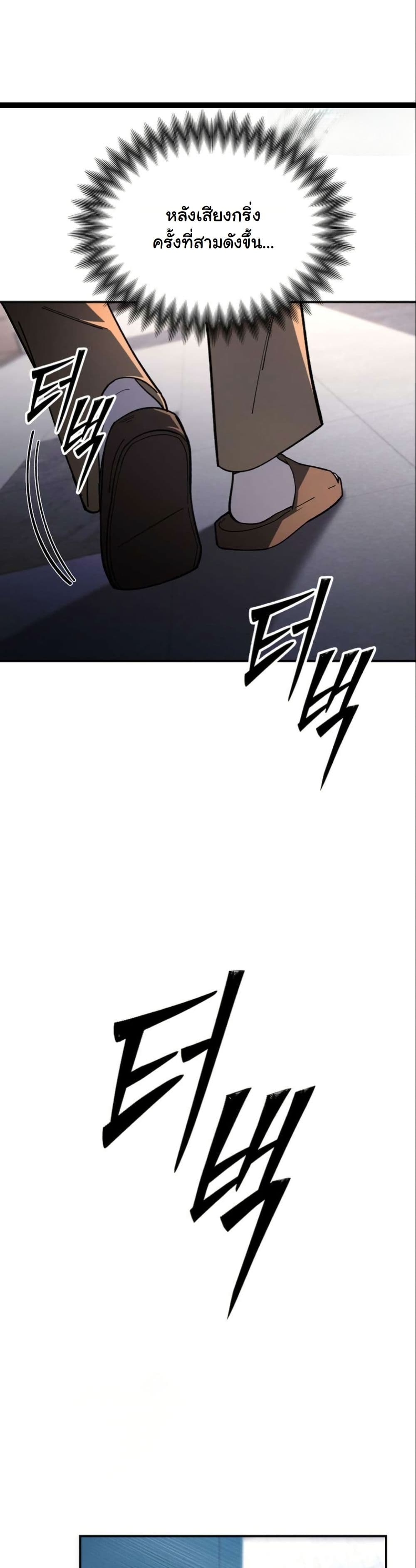 Heavenly Demon Goes to High School page 4
