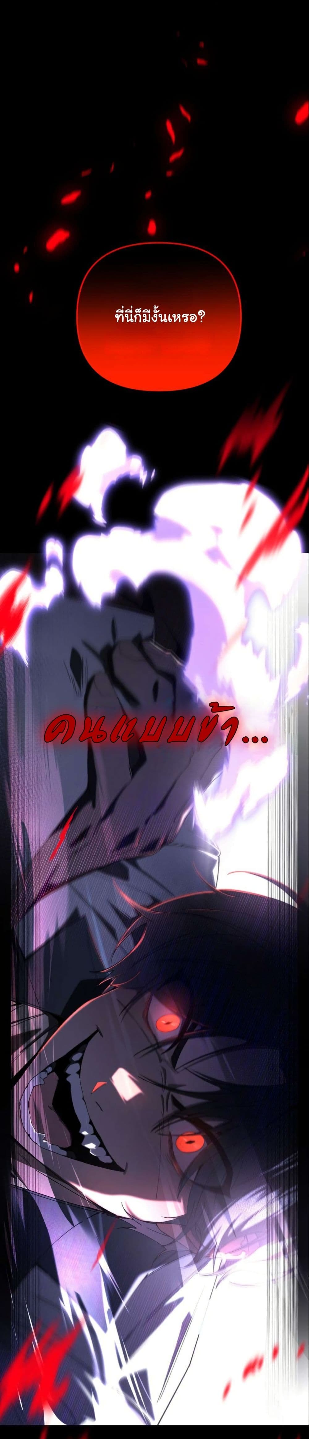 Heavenly Demon Goes to High School page 4