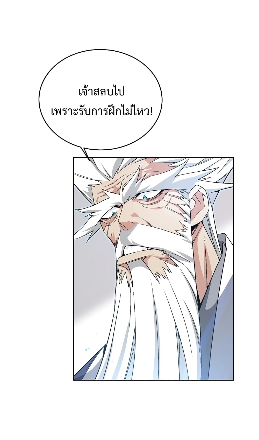 Heavenly Demon Instructor page 4