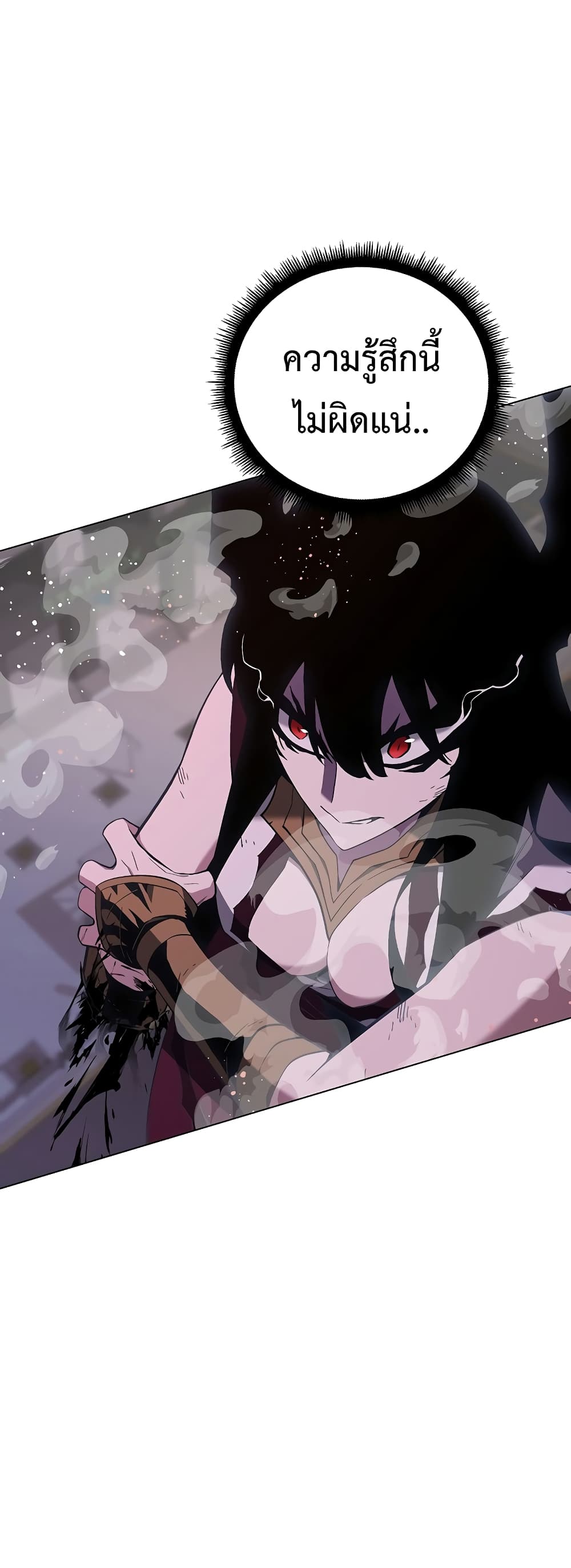 Heavenly Demon Instructor page 2