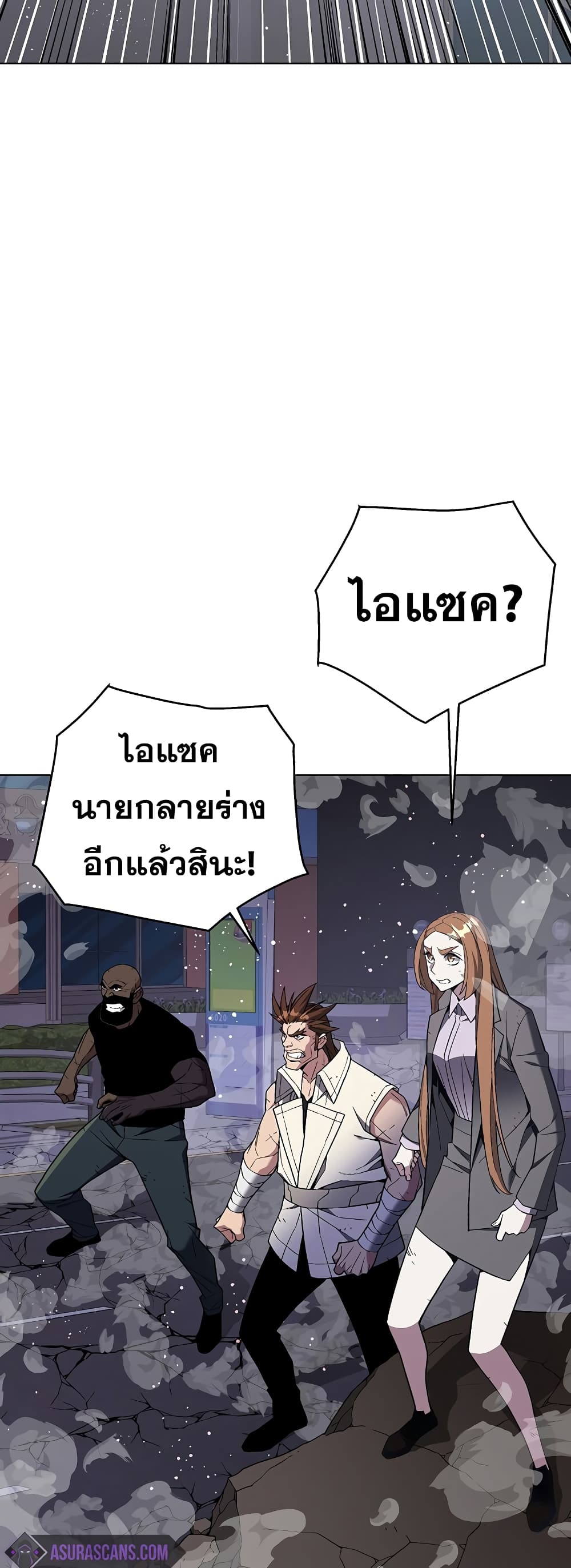 Heavenly Demon Instructor page 4